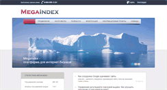 Desktop Screenshot of megaindex.ru